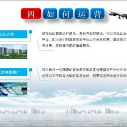 攜手共贏，共拓藍海 西安機票代理全國招商加盟，開啟票務代理新篇章