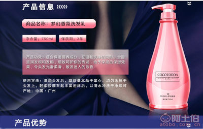 TODDA特黛750ml夢幻香氛洗發水 柔順控油，持久留香，廠家直銷正品